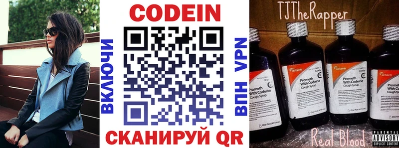 Кодеин напиток Lean (лин)  Купить  Дмитров 
