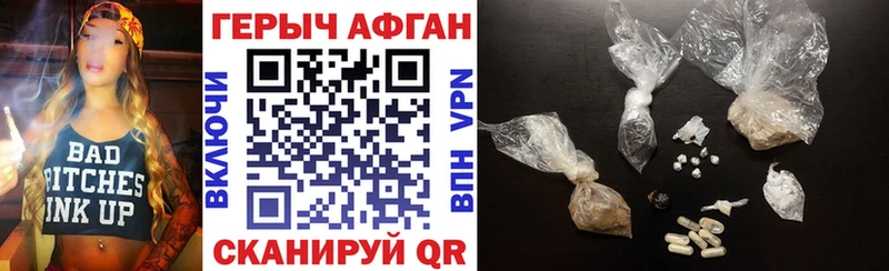 ГЕРОИН Heroin  Купить где  Дмитров 