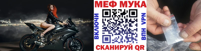 МЕФ mephedrone  Купить закладки  Дмитров 