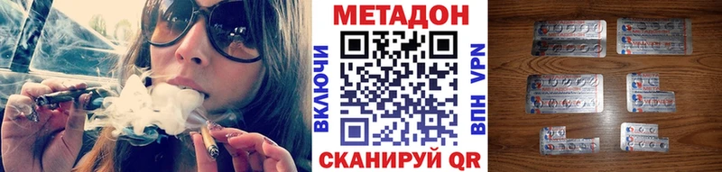 Метадон methadone  Купить где  Дмитров 